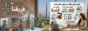 شركة السلام لخدمات المنزل بالمملكة